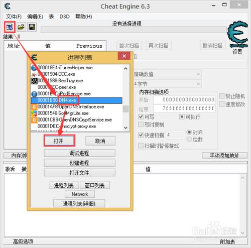 地牢獵手4：[5]修改技能點數