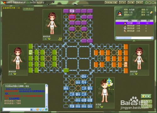 QQ遊戲四國軍棋實戰經驗：[1]第一局