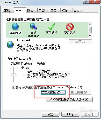 關閉是否只查看安全傳送的網頁內容提示框