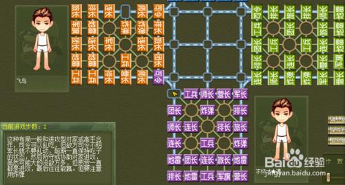 四國軍棋氣場與勝負