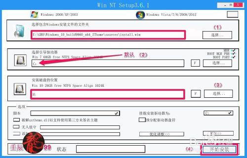 U盤安裝系統出新招，多系統安裝有保障