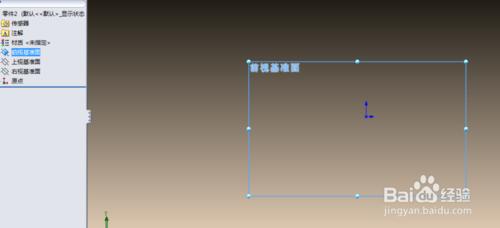 SOLIDWORKS 旋轉凸臺/基體 教程