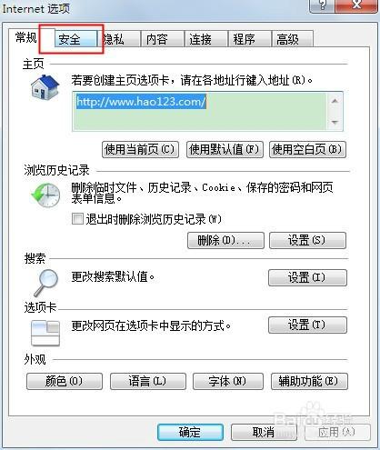 關閉是否只查看安全傳送的網頁內容提示框