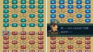 四國軍棋幹線用法