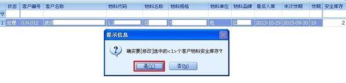 綜合管理系統（技術支持篇）：[3]客戶庫存