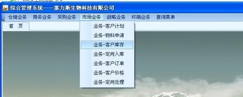 綜合管理系統（技術支持篇）：[3]客戶庫存