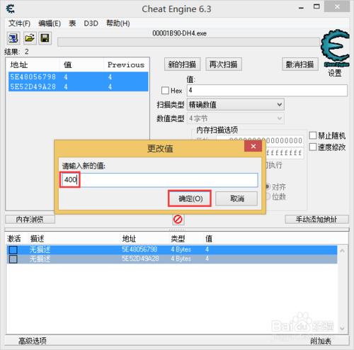 地牢獵手4：[5]修改技能點數