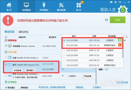 Win10正式版無限重啟解決辦法