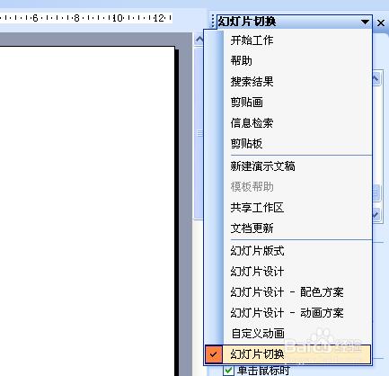 ppt系列：[1]如何設定動畫