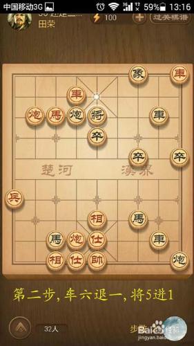 天天象棋楚漢爭霸第30關還定三齊破解方法