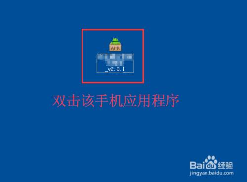 電腦端下載的手機應用程序怎麼發送到手機？