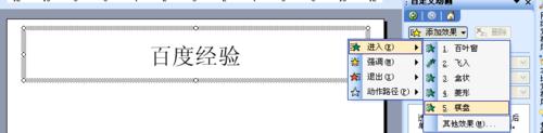 ppt系列：[1]如何設定動畫