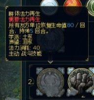 《魔法門之英雄無敵6》英雄技能分析（十）