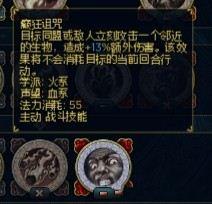 《魔法門之英雄無敵6》英雄技能分析（十）