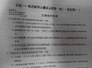 語文高考全國卷與廣東卷有什麼異同