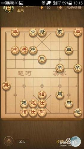 天天象棋楚漢爭霸第30關還定三齊破解方法