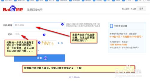 電腦端百度貼吧註冊使用方法