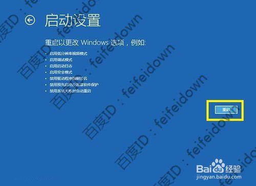 Win10正式版無限重啟解決辦法