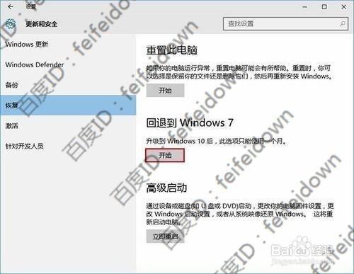 Win10正式版無限重啟解決辦法