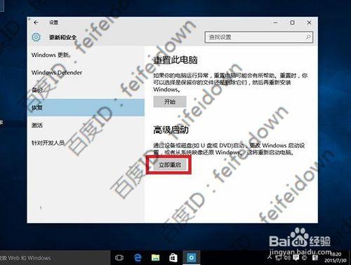 Win10正式版無限重啟解決辦法