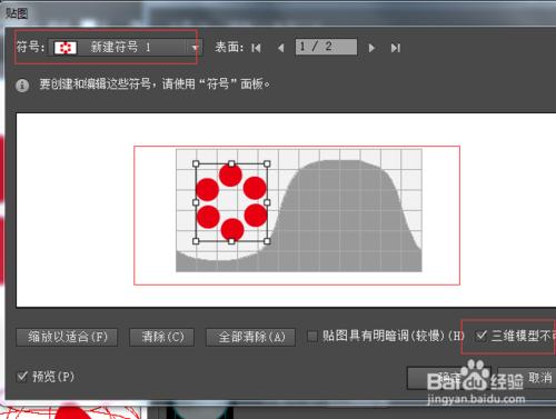 AI中如何做環繞的球面效果