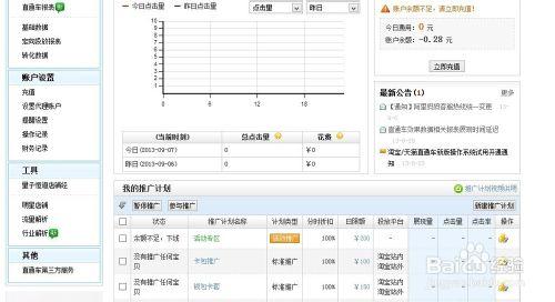 淘寶直通車怎麼找關鍵詞