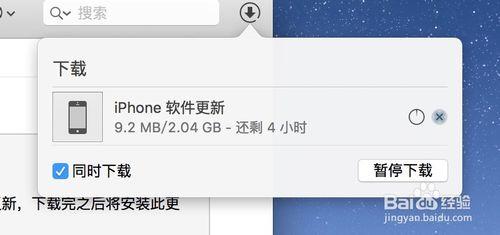 iOS9軟件更新失敗 下載iOS9時出錯怎麼辦？