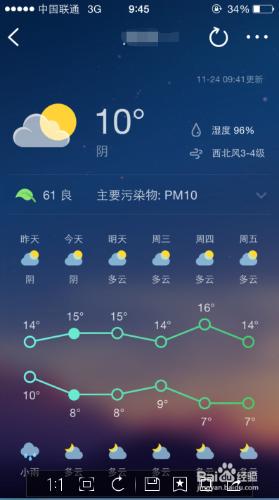 iPhone手機怎麼顯示農曆陰曆日期