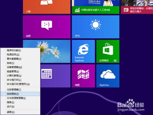 怎樣設置Windows 8的IP地址與DNS服務器