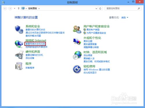 怎樣設置Windows 8的IP地址與DNS服務器