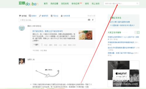 怎麼在豆瓣裡面發帖