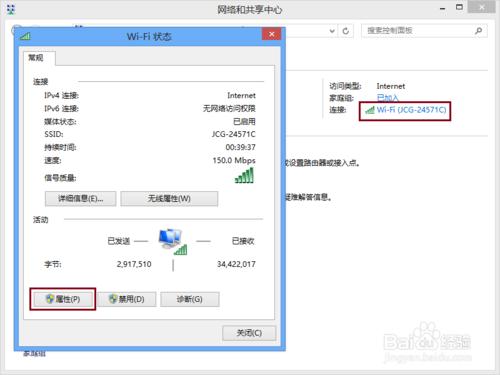 怎樣設置Windows 8的IP地址與DNS服務器