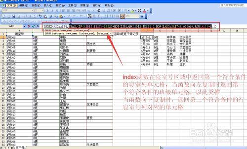 excel用函數返回數據區域中符合條件單元格區域