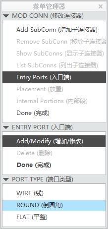 creo/PROE三維電氣佈線教程電氣櫃教程（十一）