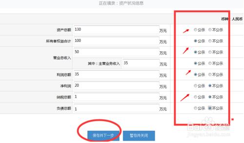 內蒙古工商年檢網上申報流程操作指南