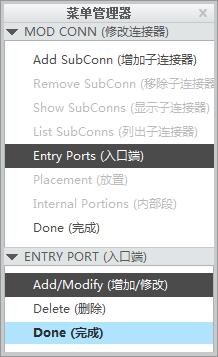 creo/PROE三維電氣佈線教程電氣櫃教程（十一）