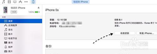 iOS9軟件更新失敗 下載iOS9時出錯怎麼辦？