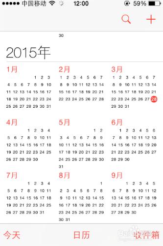 蘋果手機日曆問題