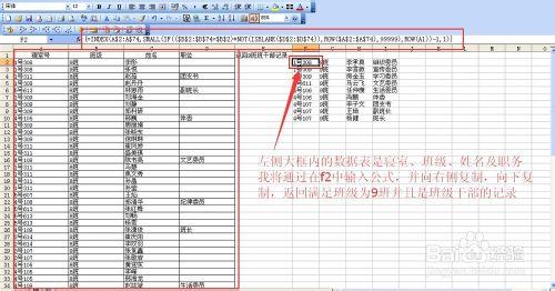 excel用函數返回數據區域中符合條件單元格區域