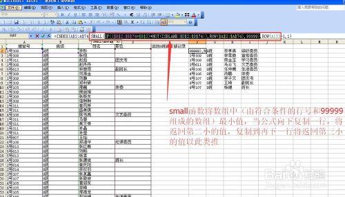 excel用函數返回數據區域中符合條件單元格區域