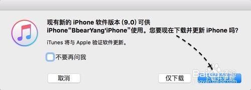 iOS9軟件更新失敗 下載iOS9時出錯怎麼辦？