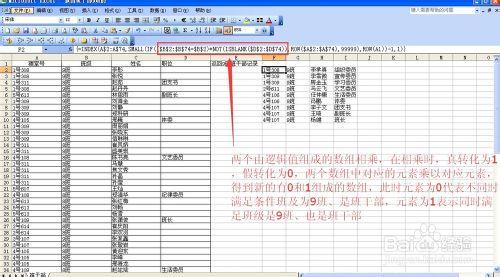 excel用函數返回數據區域中符合條件單元格區域