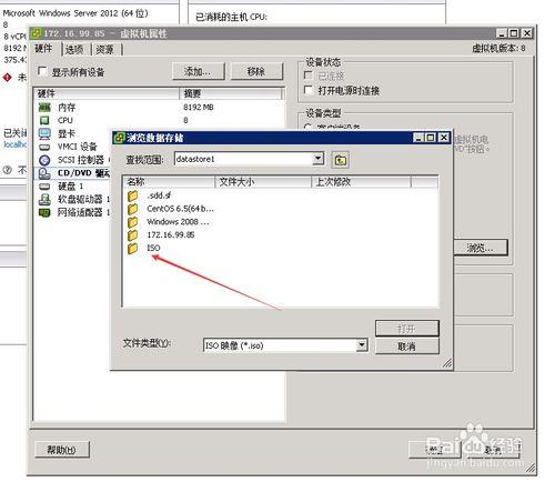 VMWare ESXi5.5上傳iso鏡像文件