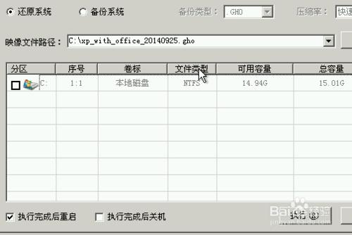 virtualbox如何安裝GHO鏡像文件（非修改為iso）