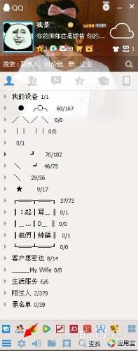 QQ好友上線提醒怎麼設置如何設置QQ好友上線提示