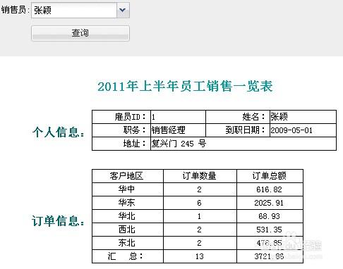 ireport 5.5教程之子報表的實現