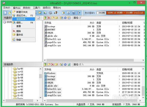 UITRAISO軟件，製作鏡像文件方法。