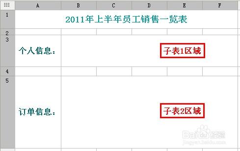 ireport 5.5教程之子報表的實現