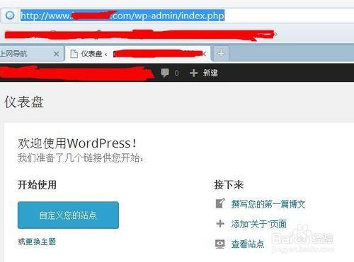 wordpress後臺帳號密碼正確但登錄不上去-急救法