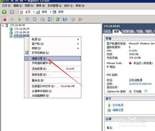 VMWare ESXi5.5上傳iso鏡像文件